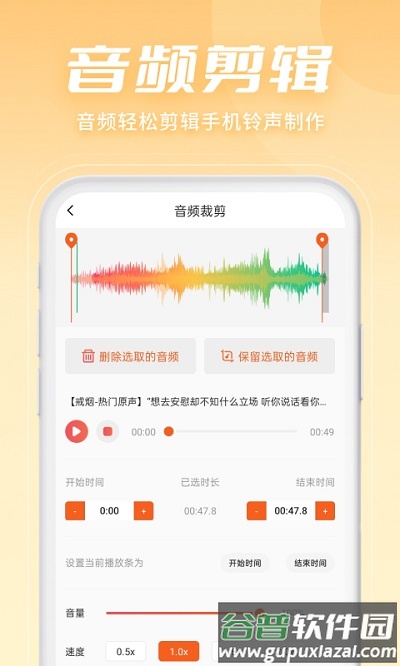金舟音频剪辑转换软件手机版截图4