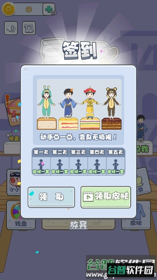 豆腐男孩(Tofu Boy)官方版截图2
