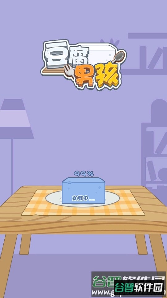豆腐男孩(Tofu Boy)官方版截图4
