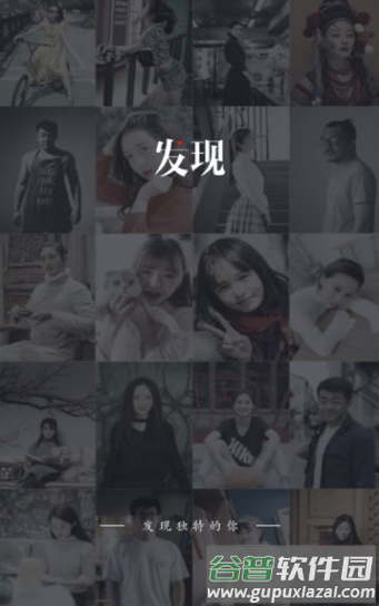 发现app截图1