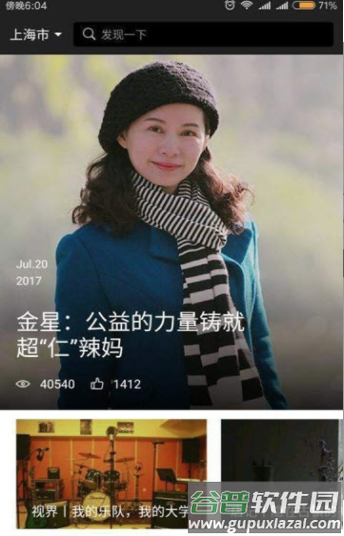 发现app截图2