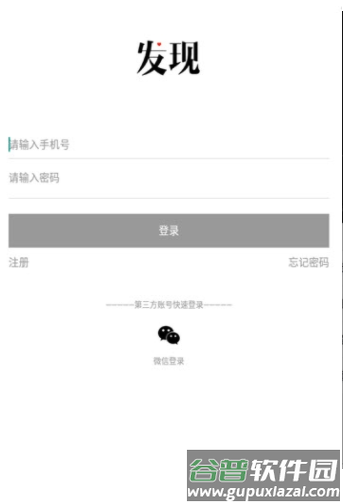 发现app截图3