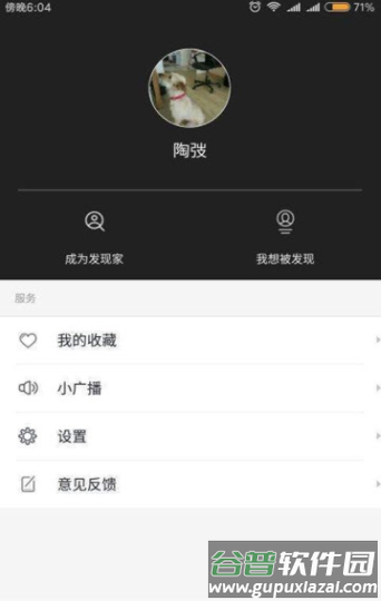 发现app截图4
