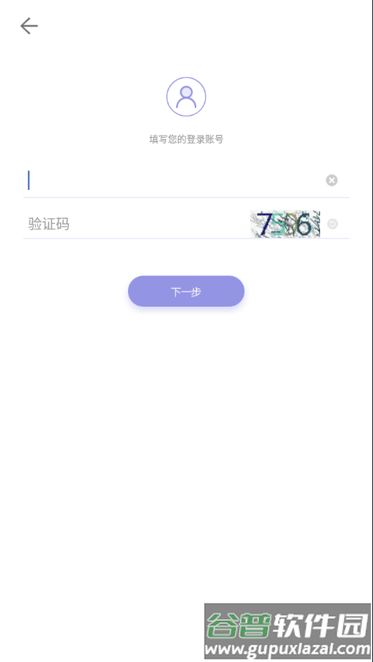 平安山西行政版app截图3