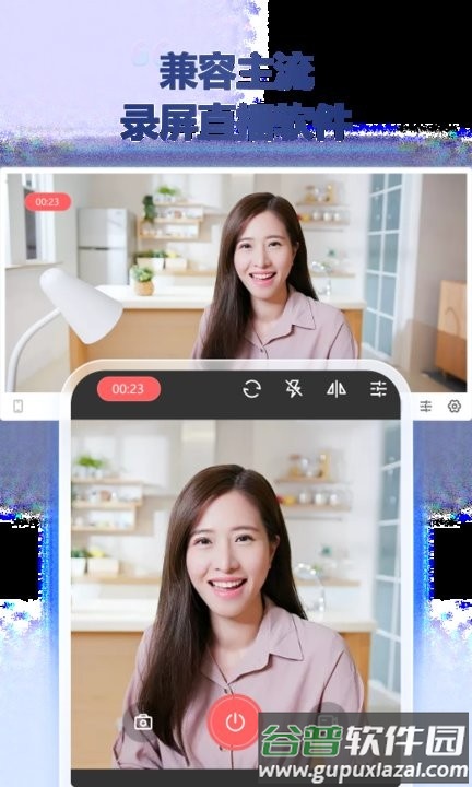 金舟虚拟摄像头app最新版截图1