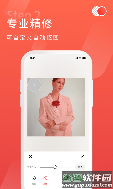 金舟抠图免费软件截图1