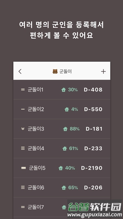 goondori app(군돌이)