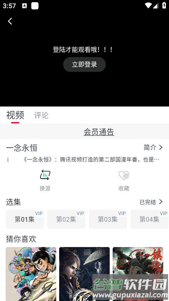 看动漫app手机官方下载