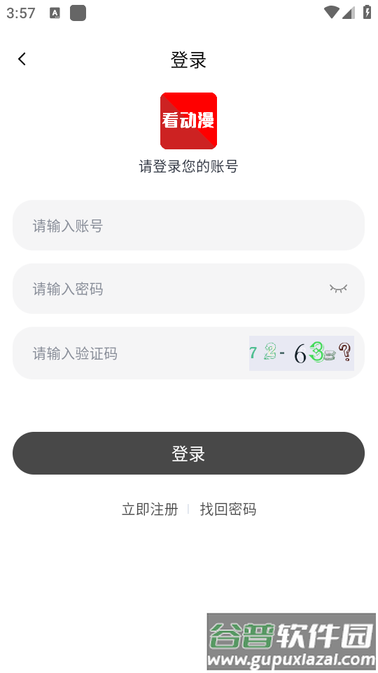 看动漫app手机官方下载