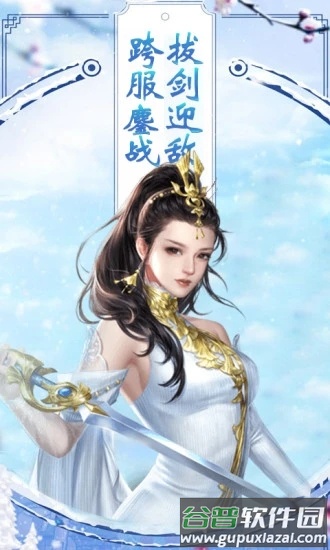 封仙HD上古逍遥仙尊手游截图1