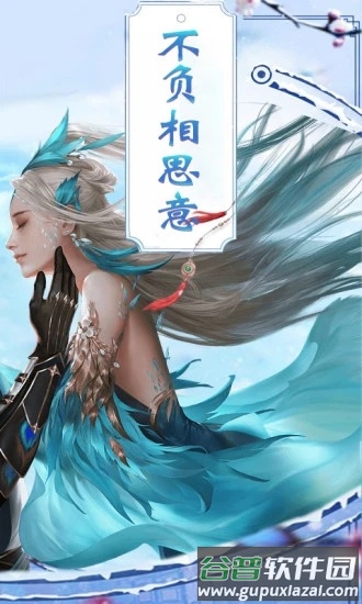 封仙HD上古逍遥仙尊手游截图2