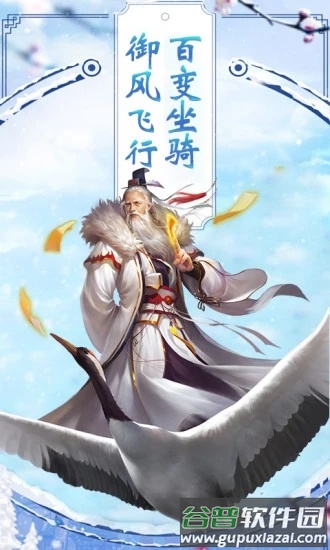 封仙HD上古逍遥仙尊手游截图4