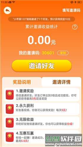 发财农场主截图2