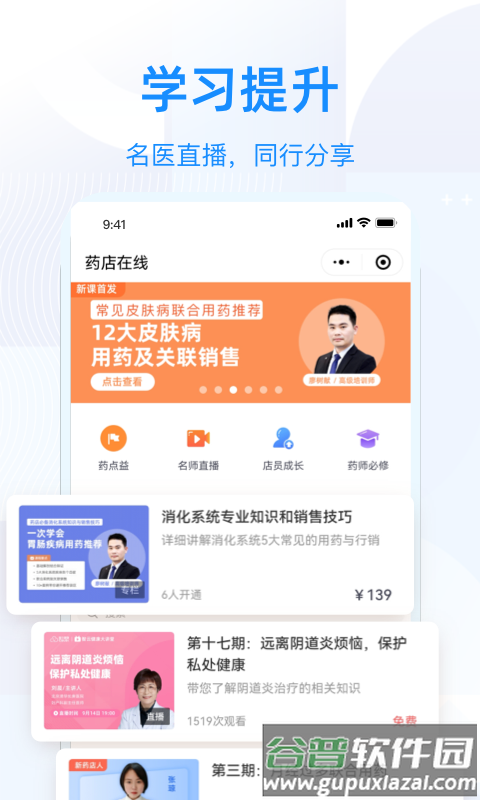 智云问诊app下载截图4