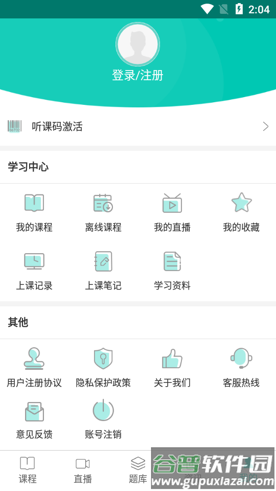 文都医考教育平台截图1