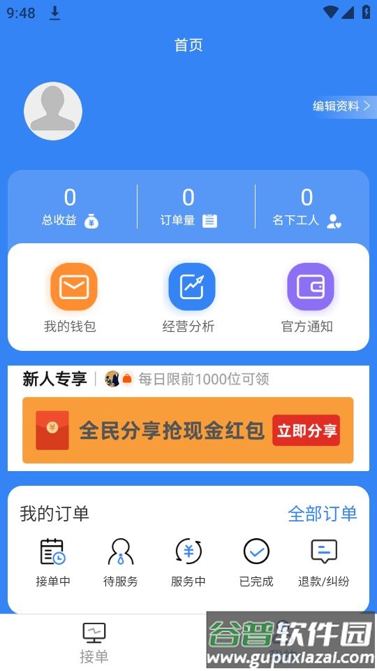 手边零工app官方版截图1