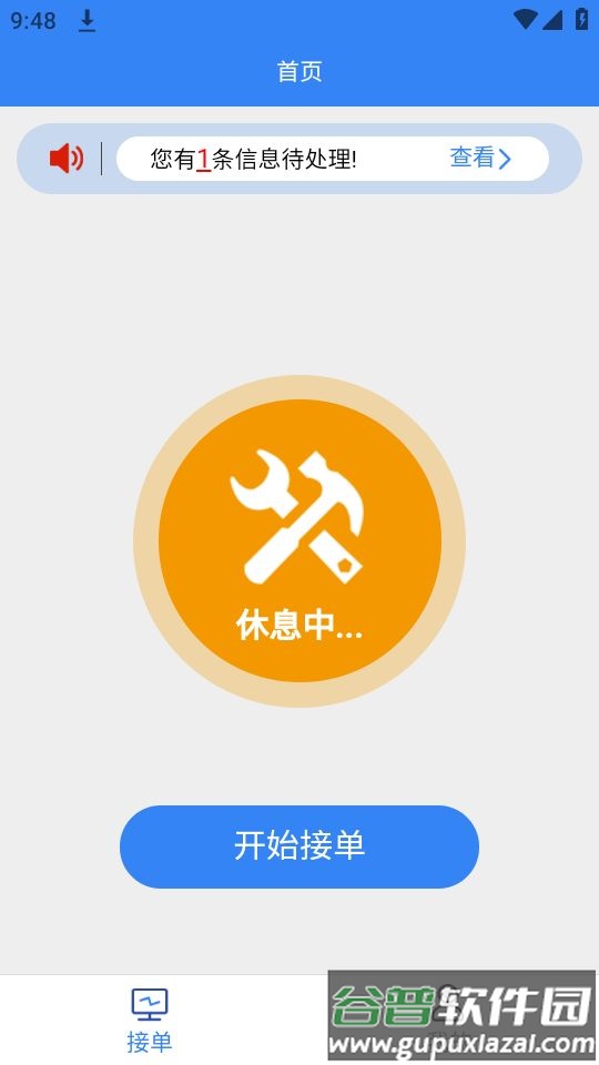 手边零工app官方版截图3