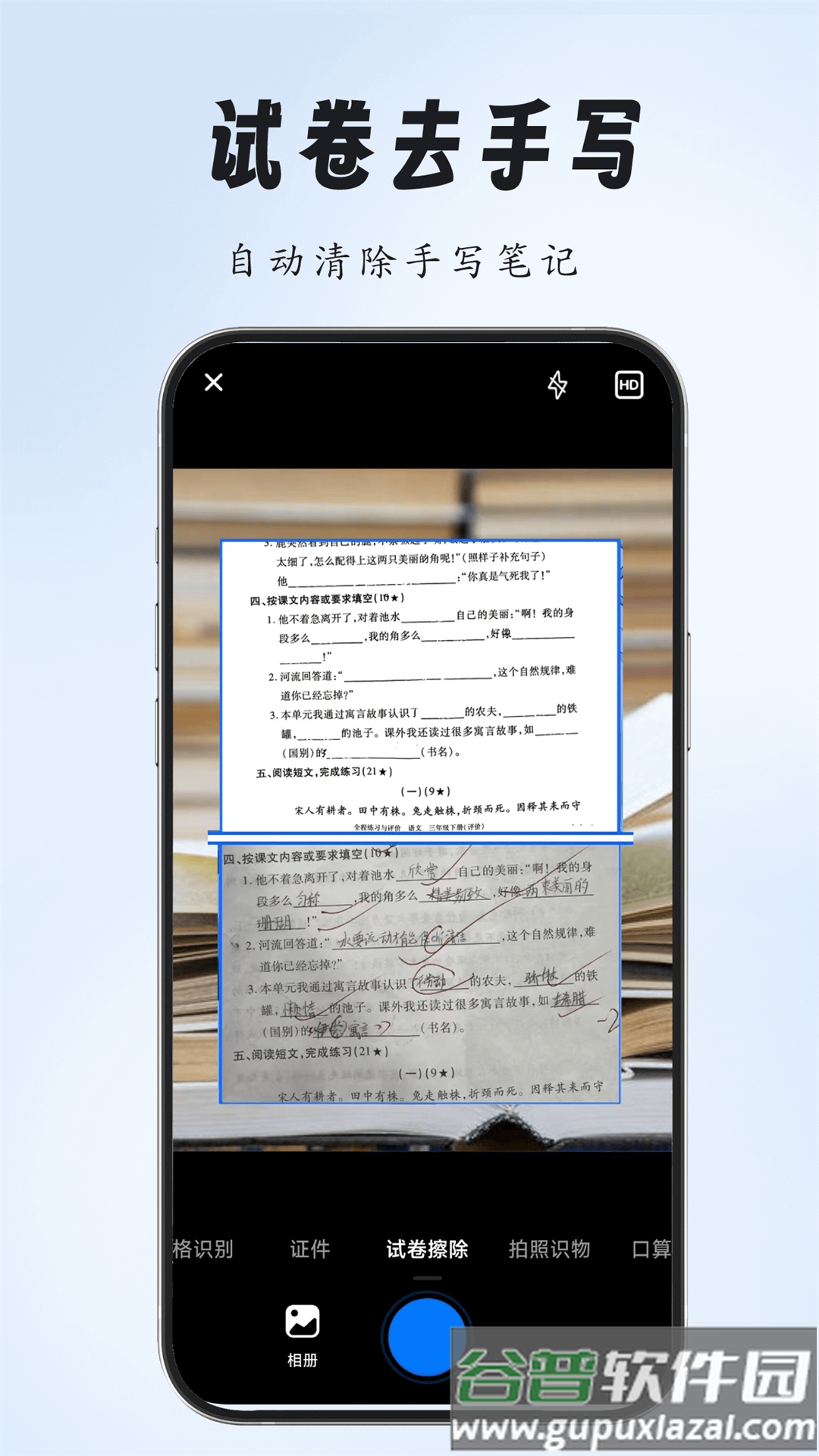 全能扫描专家App截图2
