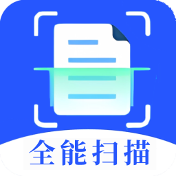 全能扫描专家Appv3.0.0