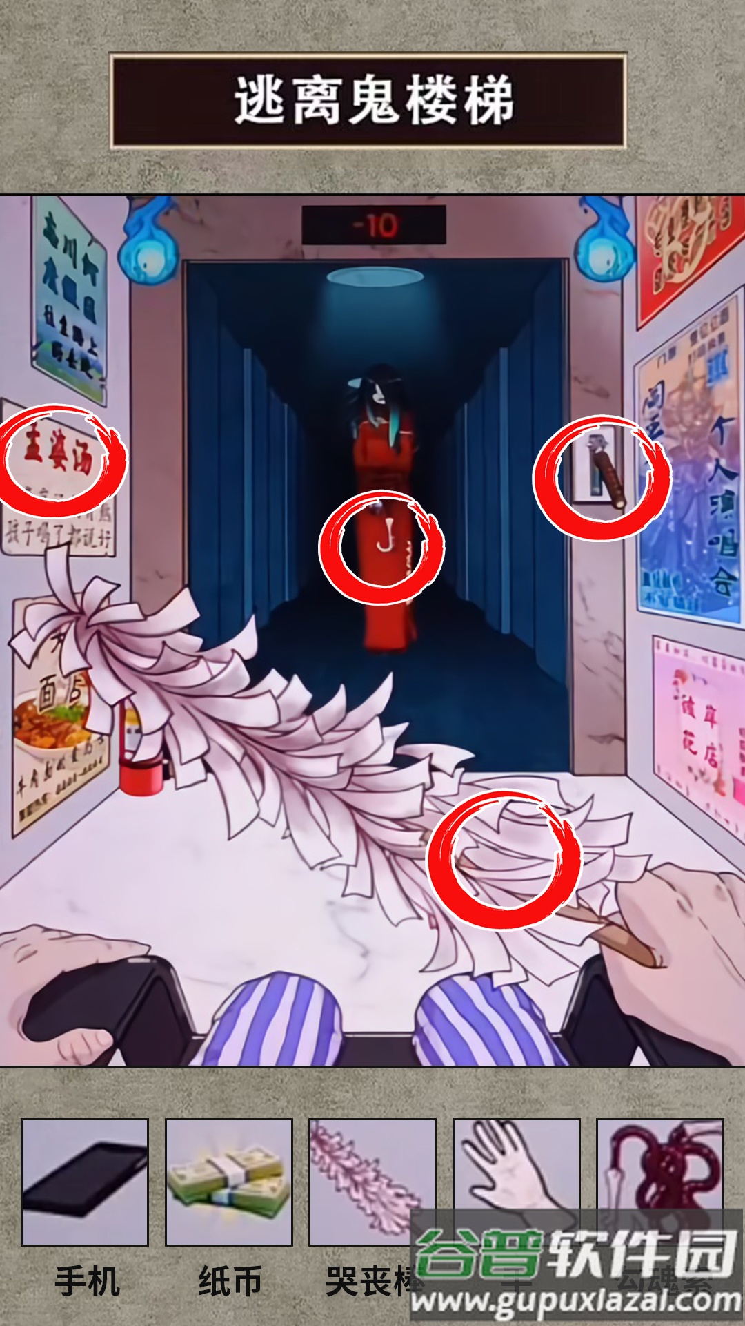 电梯异度世界安卓版截图2