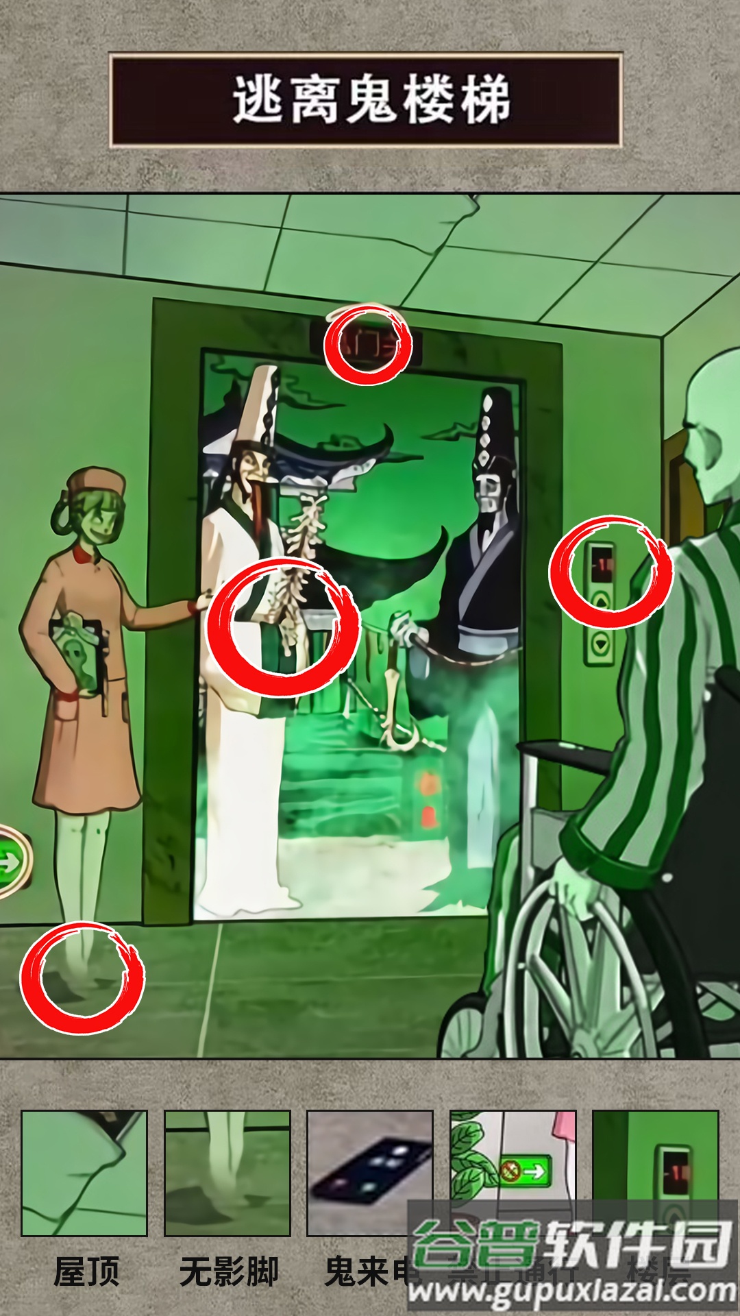 电梯异度世界安卓版截图4