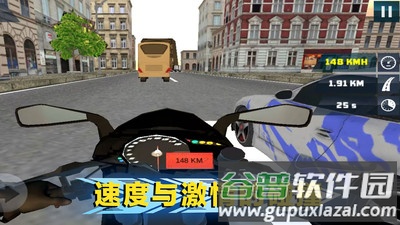 绝地公路骑手截图4