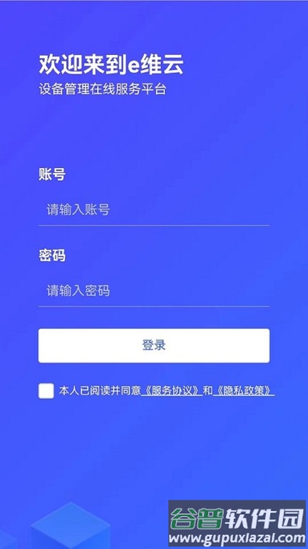 金舟e维平台截图1