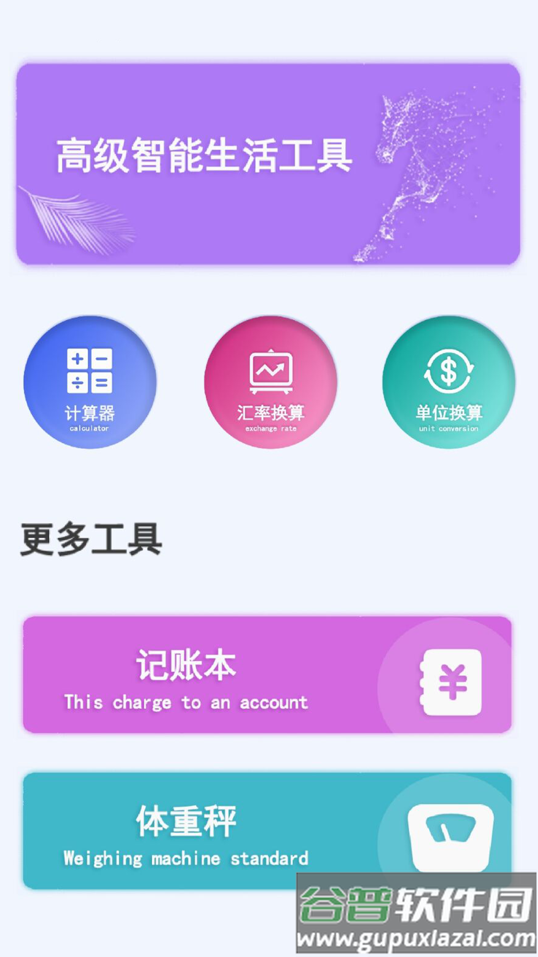 万能去水印工具免费下载截图3
