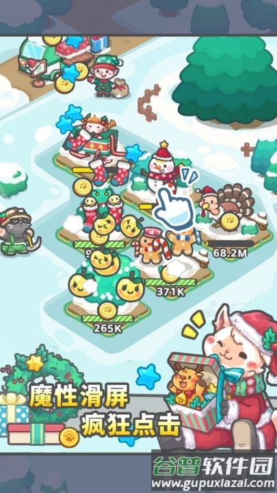 放置牧语版截图1