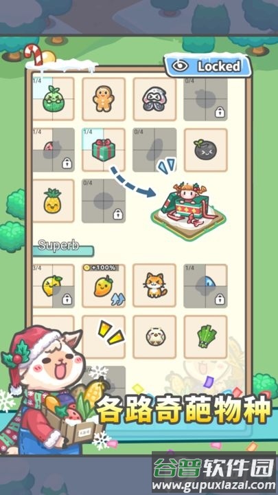 放置牧语版截图3