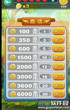 我叫萌太羊游戏截图2