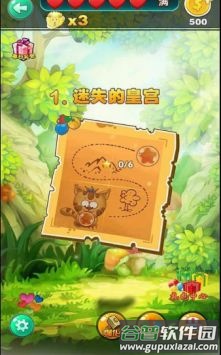 我叫萌太羊游戏截图3