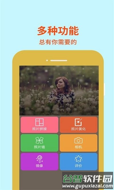 金胜图片编辑大师客户端截图4