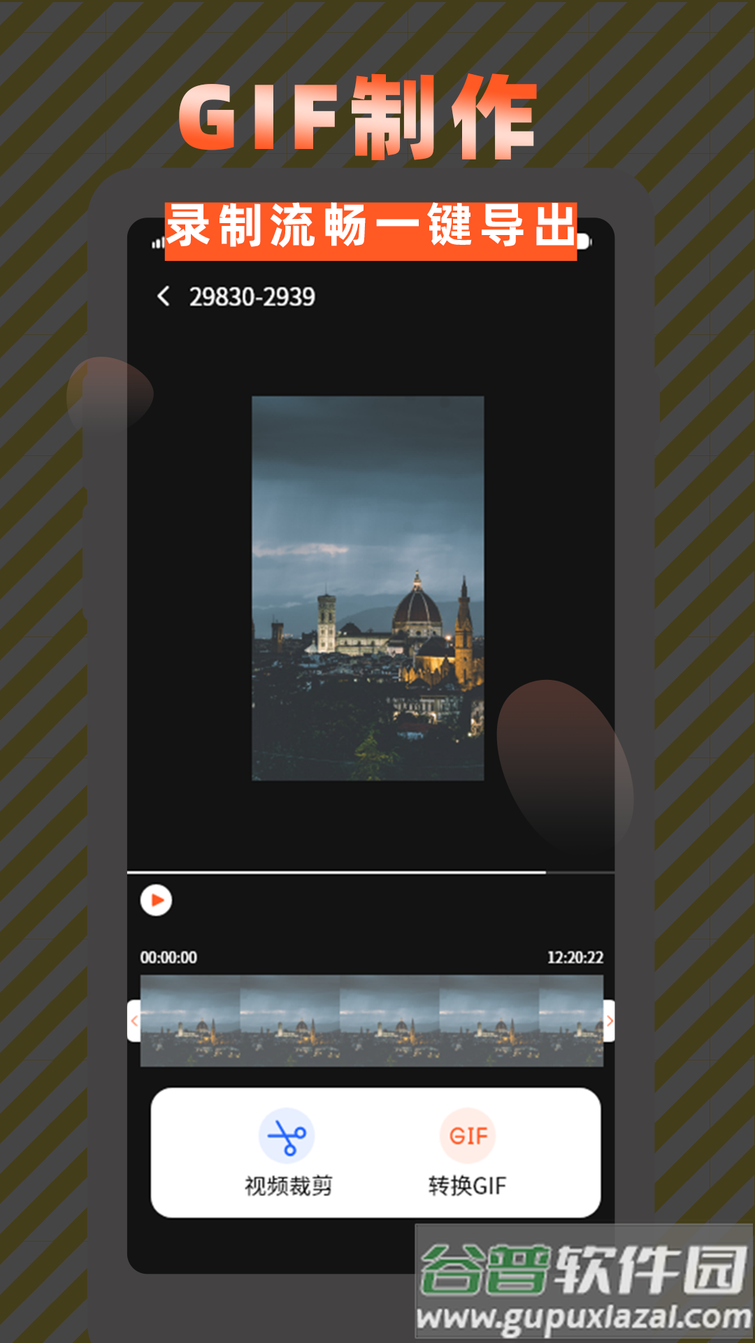 高清屏幕录制app下载截图3