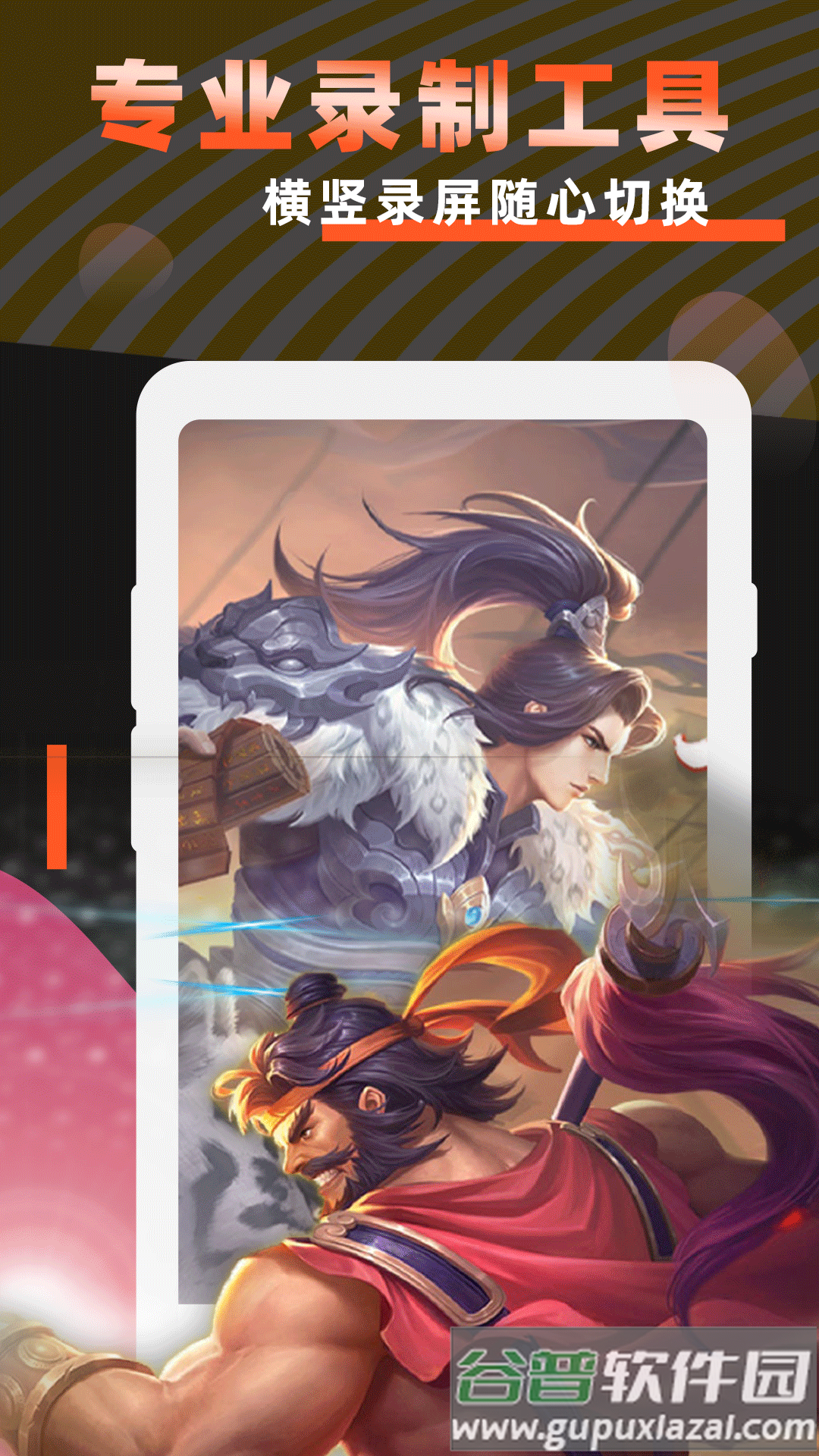 高清屏幕录制app下载截图4