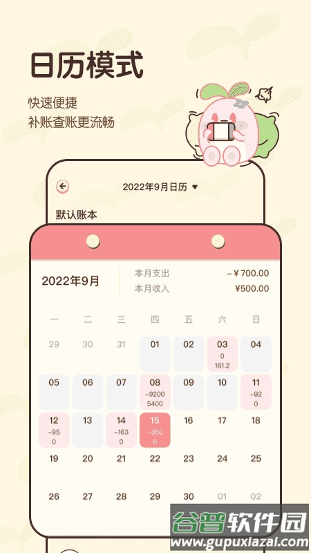 茶茶账APP截图2