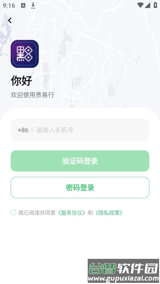 贵易行app官方版截图3