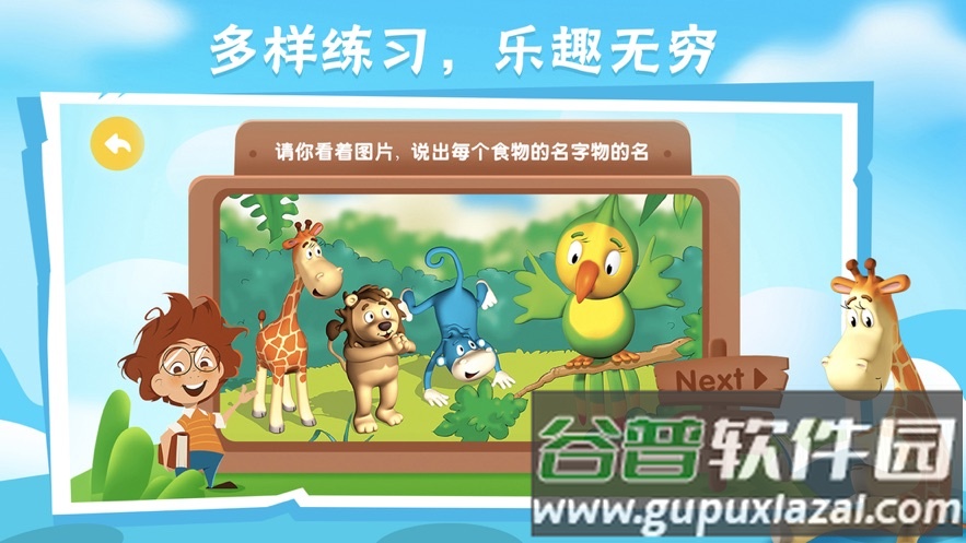 Bricube学生APP截图1