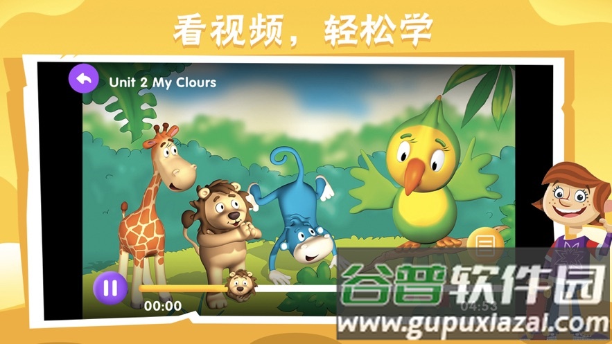 Bricube学生APP截图2