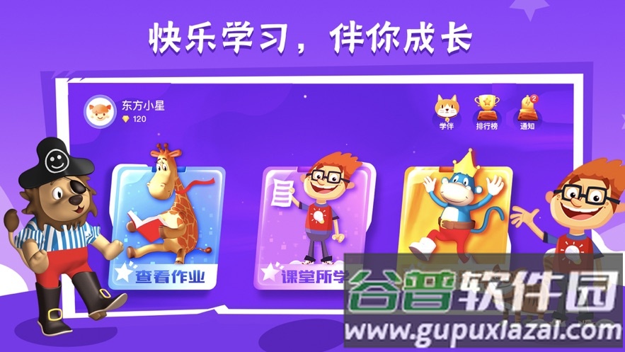 Bricube学生APP截图3