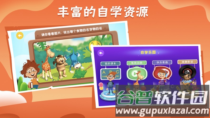 Bricube学生APP截图4