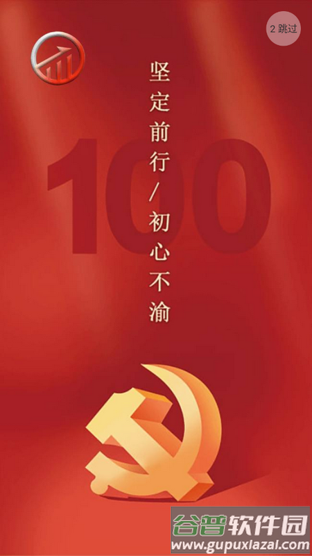 数贸云端app最新版截图1