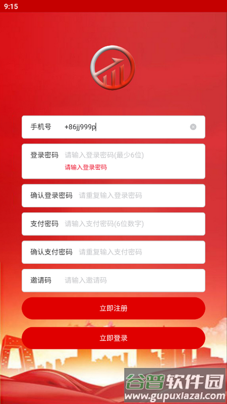 数贸云端app最新版截图3