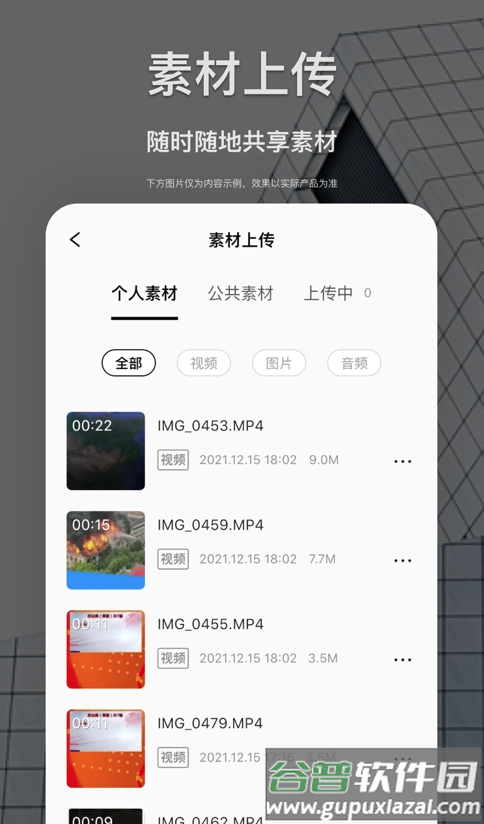 新津融媒app截图2