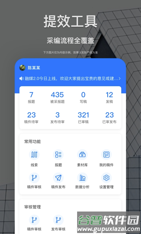 新津融媒app截图3