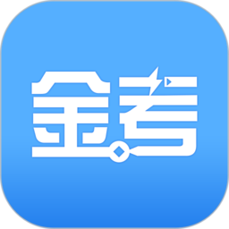 金考网校客户端下载-金考网校安卓手机版v3.7.1