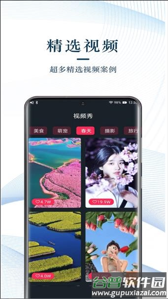 TK星球app下载截图3