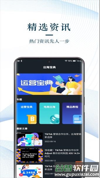 TK星球app下载截图4