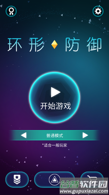 环形防御(Circuroid)截图2