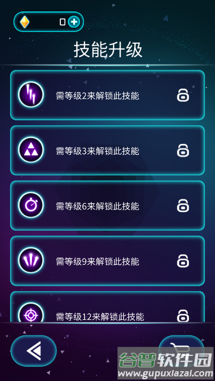 环形防御(Circuroid)截图3
